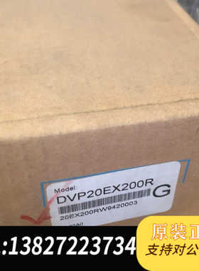 台达PLC模块 DVP20EX200R全新原装现货