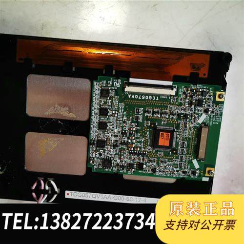 全新库存京瓷液晶屏 TCG057QV1AA全新议价