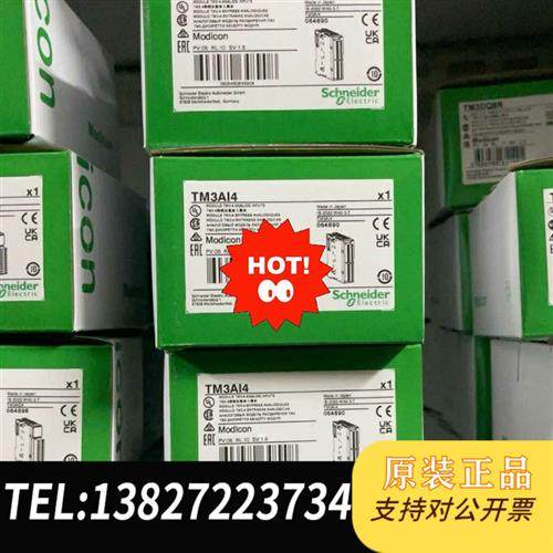 全新库存tm3ai4,保内全新,Schneider Electric全新议价