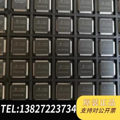 TVP5146M2PFP全新IC芯片集成单片机需询价
