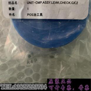 LEAK 库存AMAT. ASSY CMP CHECK需询价 UNIT