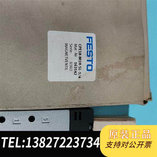 全新库存 CPE18-M1H-5L-1/4 163142全新议价