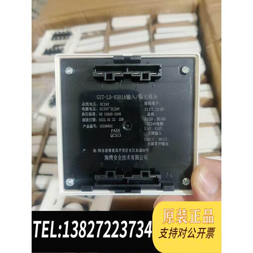 全新原装海湾输入输出模块LD8301A需询价