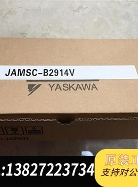 全新库存实价 B2902 JAMSC-B2902V B2601/B2全新议价