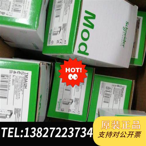 全新库存TM3TM3,TM3AI8 TM3TI8T TM3AQ4全新议价