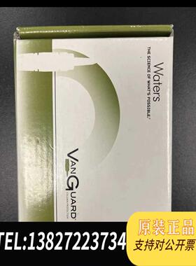 全新原装沃特世186003980色谱柱保护柱，，需询价