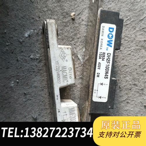 全新库存MMF200ZB040DK1.数量几十个。DH2F100N4全新议价