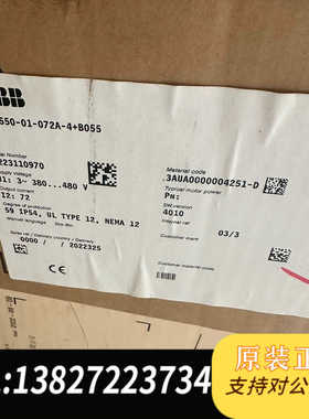 ABB全新变频器ACS550-01-072A-4+B055全