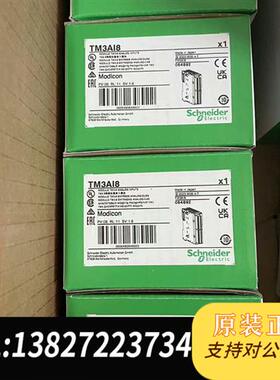 全新库存模块TM3AI8刚到一批现货,全新原装正品,全新议价