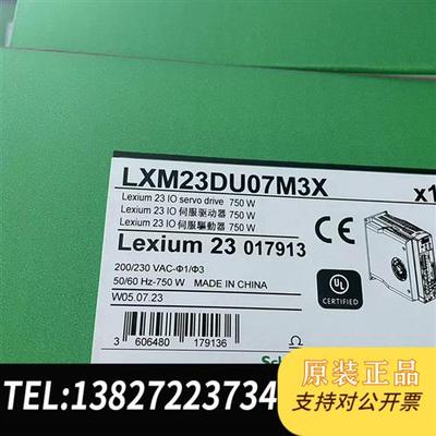 全新库存LXM23DU07M3X伺服电机,议价,全新原装现全新议价