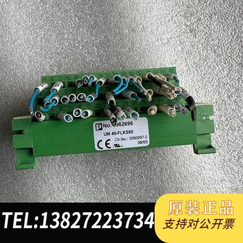菲尼克斯UM45-FLKS50 2962696 端子台 二手拆机需询价
