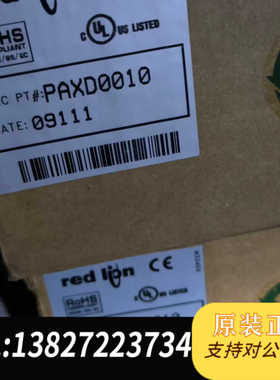 全新红狮仪表PAXD0010 全新库存 需要联系