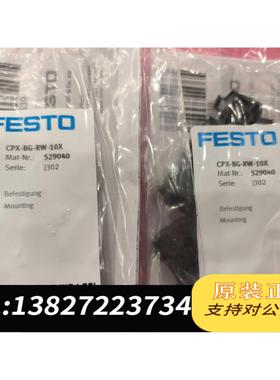 全新原装费斯托529040CPX-BG-RW-10X需询价