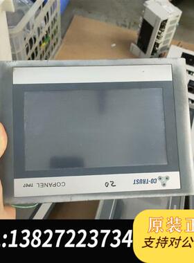 全新库存 7寸触摸屏 TP071 二手拆机闲置全新议价