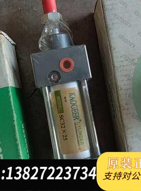 全新原装KAOGEER气缸SC32X25（4个）30/个。全部需询价