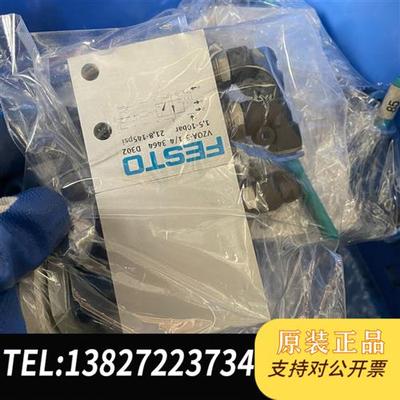 全新库存费斯托电磁阀证货号: 151865 9983 10849 9全新议价