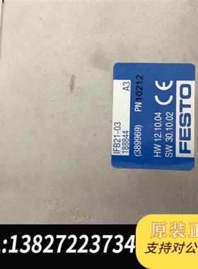 全新库存FESTO电磁阀岛IFB21-03 188844 VIGI-全新议价
