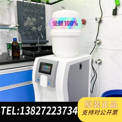 现货原装生物实验室纯化水设备生化仪去离子水工业用小型议价