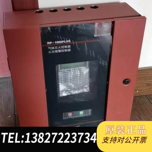 诺帝菲尔RP-1002PLUS气体灭火控制盘/火灾报警控制诺需询价