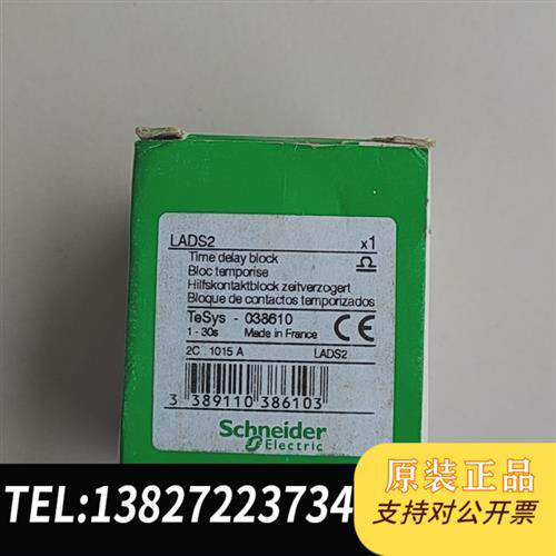 现货原装LADS2延时辅助触点1-30秒议价