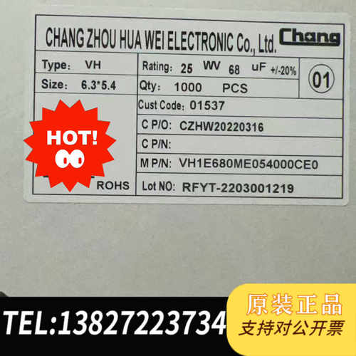 32盘25v68uf贴片铝电解电容smd可代25v47uf，