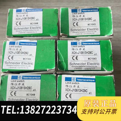 限位开关 XCK-J10513H29C 全新原装现货