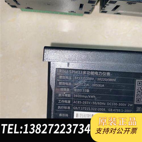 全新库存珠海pilot PMAC625-W 三相智能多功能电能表全新议价