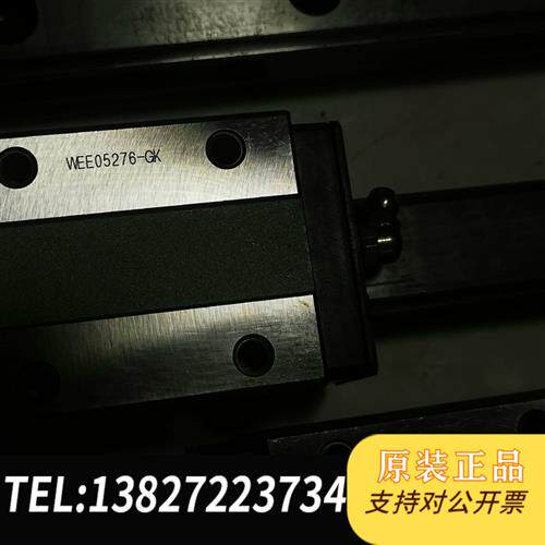 全新库存直线导轨WEE05276-GK全新议价