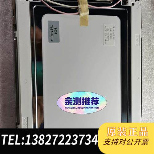 全新库存夏普10.4寸工业级用屏,LQ10D346,345,库存新全新议价