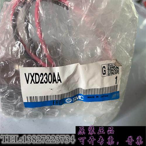 库存SMC电磁阀 VXD230AA 库存新的,实物拍摄。需询价