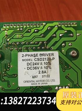 全新库存二手拆机 24-36V两相步进电机驱动器CSD2120-P(全新议价
