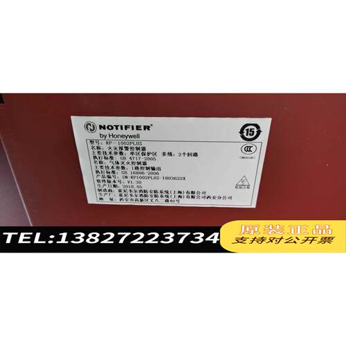 全新原装诺帝菲尔RP-1002PLUS气体灭火控制盘/火灾报警控制诺需询