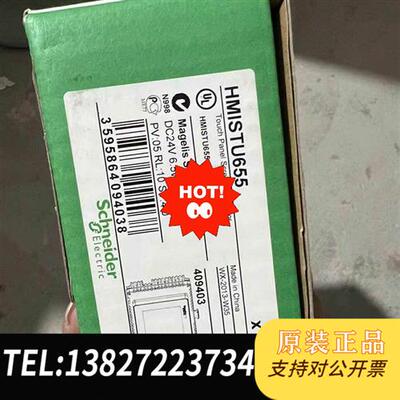 全新库存HMIS5T HMISTU655,hmistu855系全新议价