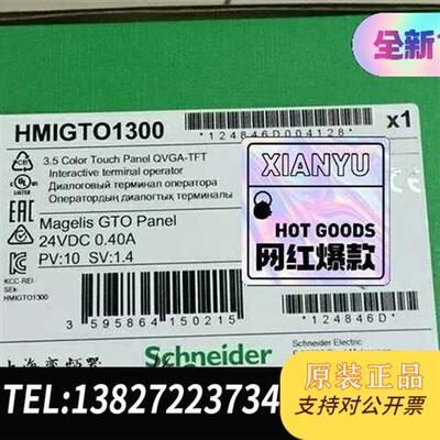 全新库存触摸屏HMIGTO1300 3.5 65k色触摸屏 U全新议价