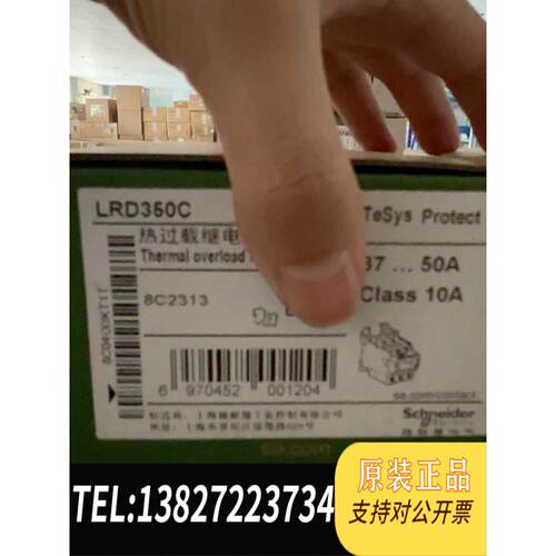 全新原装LRD350C 热继电器需询价