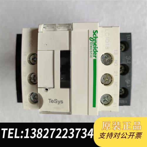 全新库存LC1D18EDC DC48V  库存全新 数量多 带全新议价