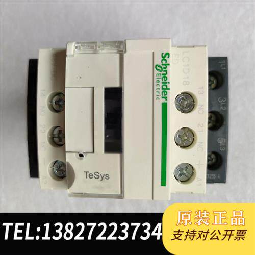 现货原装 LC1D18EDCDC48V 数量多带 议价