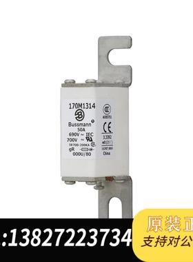 170M1558D 170M1559D 巴斯曼熔断器170M需询价