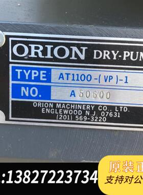 全新库存ORION真空泵AT1100-VP-1,电压单项220全新议价