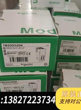 全新库存TM2DDI32DK/TM2DDO32TK 全新原装工全新议价