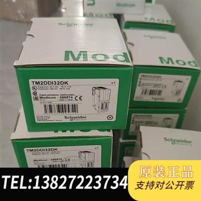 全新库存TM2DDI32DK/TM2DDO32TK 全新原装工全新议价