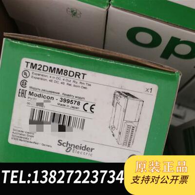 全新库存TM2DMM8DRT模块,库存剩余几个全新议价