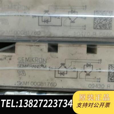 全新库存SKM100GB176D全新议价