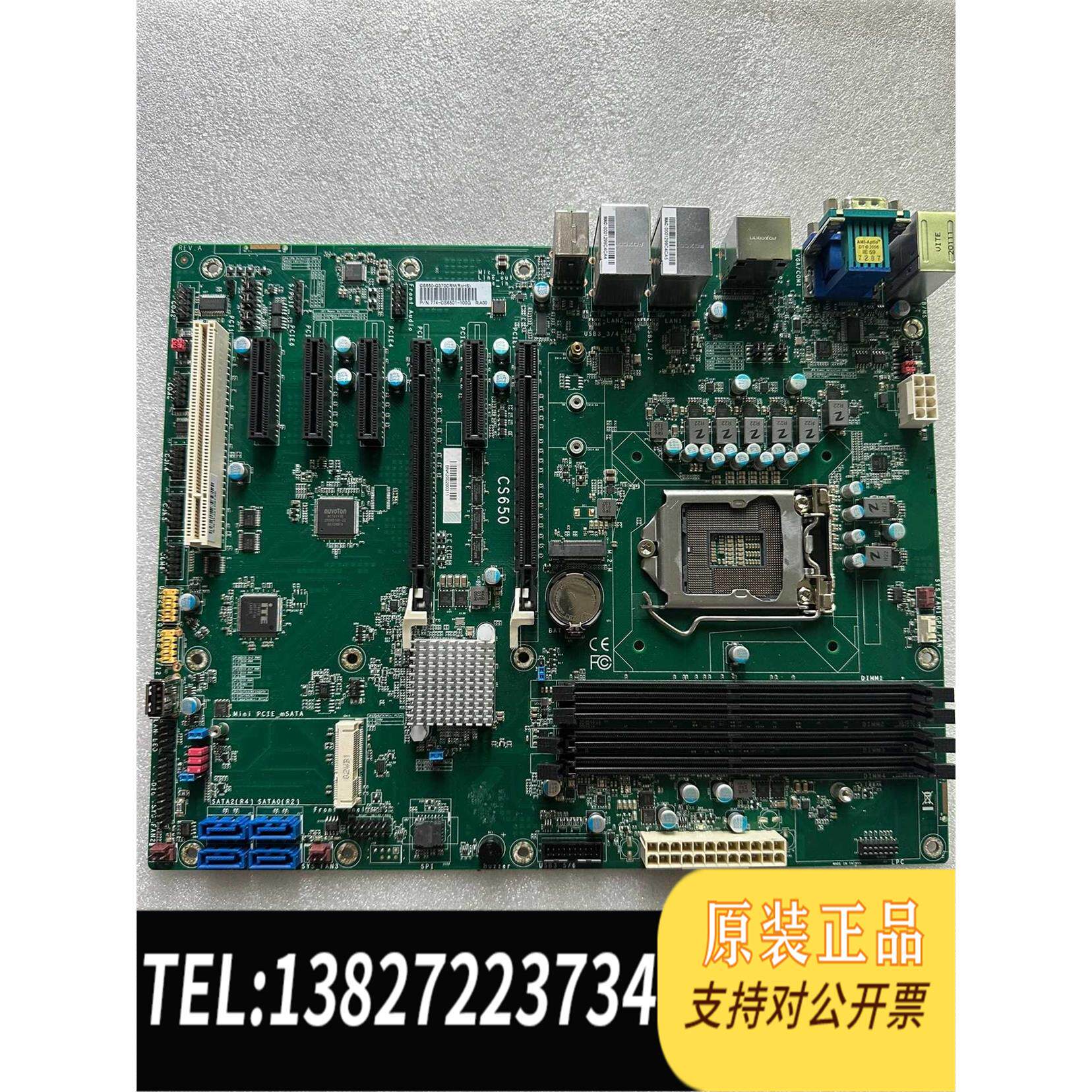 全新原装友通CS650工控主板 支持Intel I3 I5 I7 实需询价