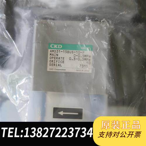 现货原装CKD药业阀AMD31-15BUS-10-F未拆内袋议价