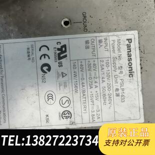 KX-TDA100CN集团电话,PSLP1433电源、S需询价