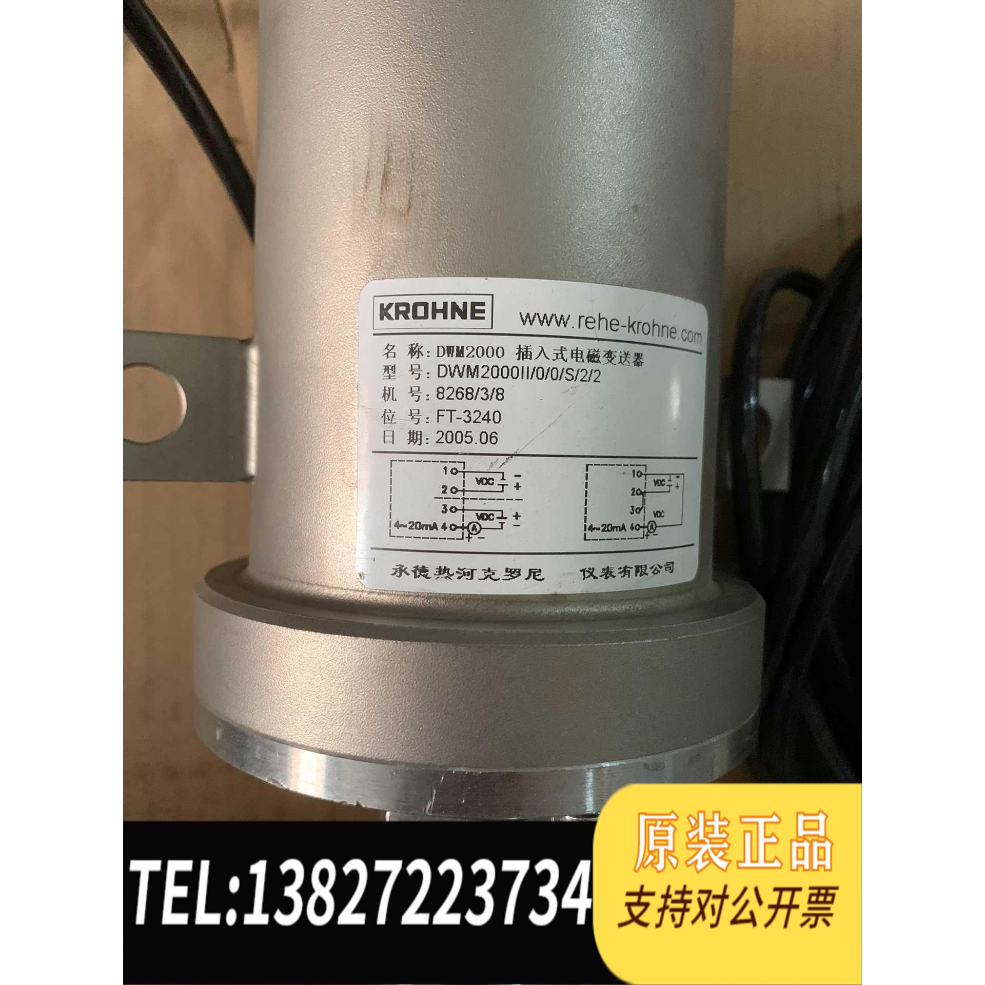 全新原装科隆插入式电磁流量计变送器DWM2000，仓库货物，需询价