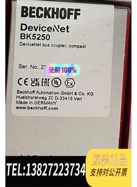 全新原装倍福BK5250 BC5250，，到家，感兴需询价