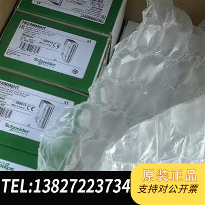 全新库存停产PLC TM2AMi2HT/ TM2AMM6HT/全新议价