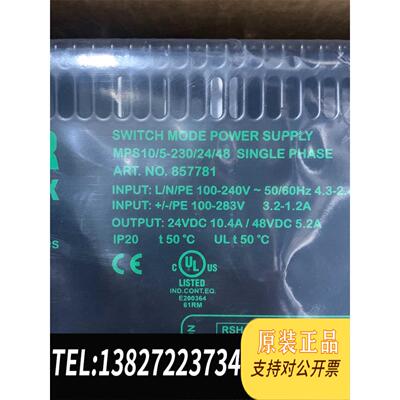 全新原装带MURR穆尔控制电源857781MPS10/5需询价